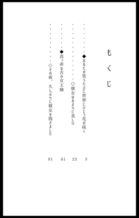 レベルの高すぎるラブライブ娘の二次エロ画像まとめ(ﾟдﾟ)その3087