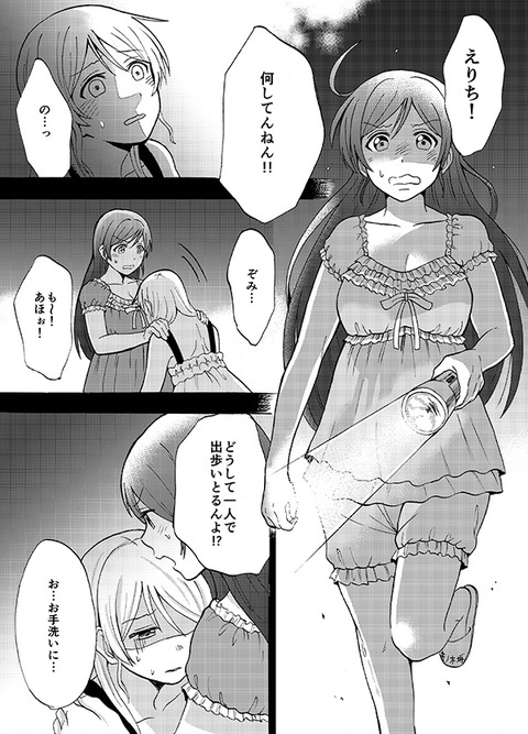1回以上抜いたようなスクフェスpart1069