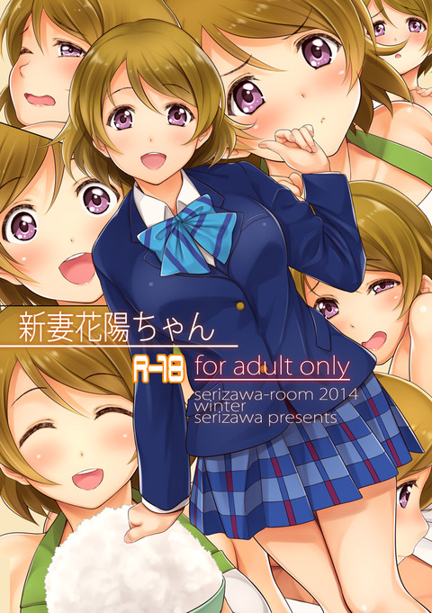 抜いたラブライブガールズのエロ画像って需要ある？ｗｗｗ7156