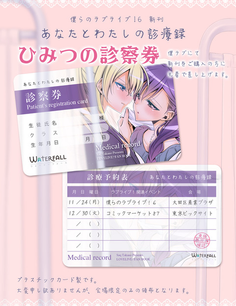 めちゃエロいラブライブ娘のでヌこう！！！その1062