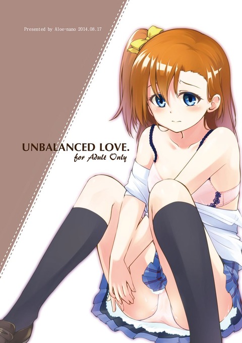 どエロイラブライバーのエロ画像が一番ヌける!wwwwww5044