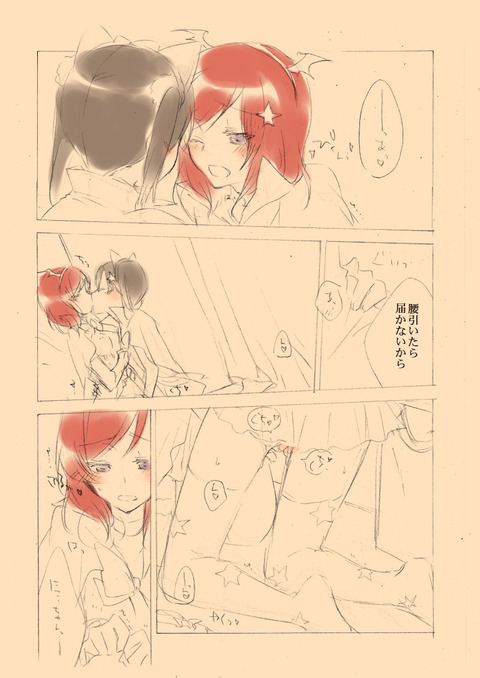 実用性の高いラブライブ娘欲しいなぁ　|ω・`）ﾁﾗﾁﾗ！7075