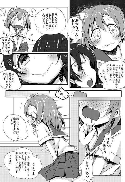 おちんちん弄りが捗る厳選スクフェスでヌこう!エロ画像まとめ!2393