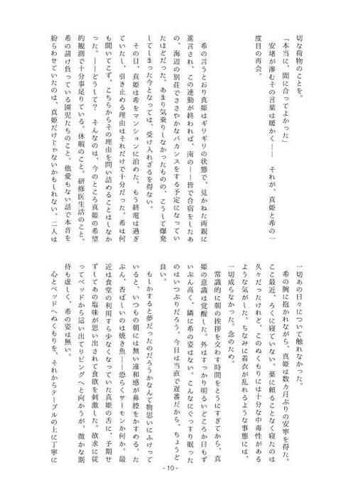 オナニーに便利なラブライブ娘の画像貼っててください！その7072