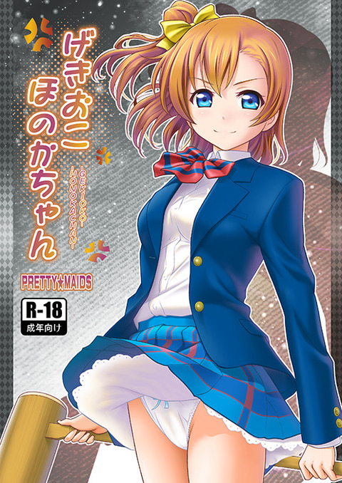 めちゃオナニーに便利なスクフェスエロ画像まとめ!part3808