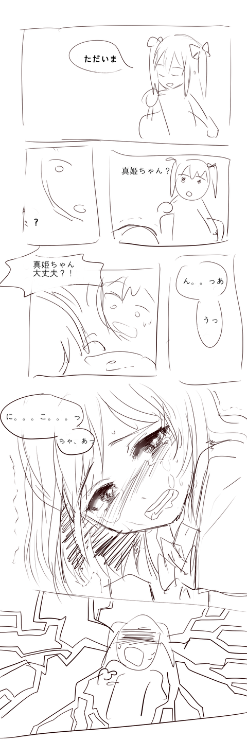 めちゃシコなラブライブの画像くれpart5588