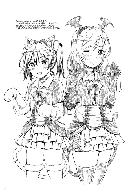 【ぺろぺろ】 スクフェスエロ画像くださいｗｗｗ66