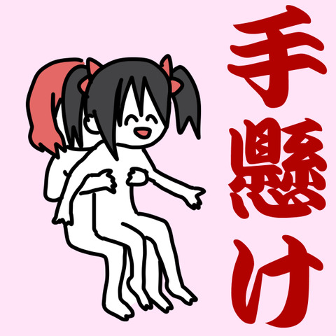 めちゃえっちなラブライブ！…ってエロ画像ｗｗｗｗpart7168