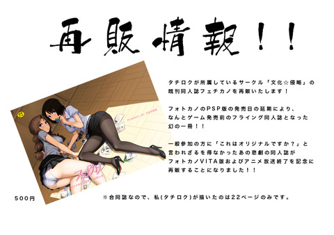 メチャしこなスクフェスエロ画像って需要ある?wwwwwwその6558