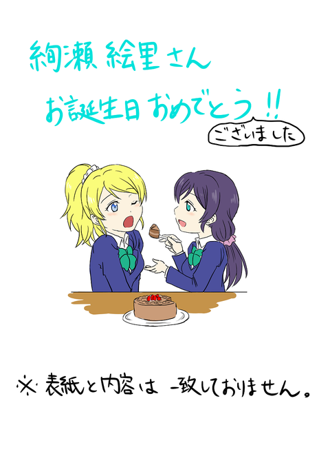 ラブライブガールズのでヌこう！エロ画像まとめ（＾ω＾）7096