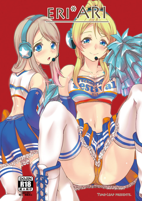 ラブライブ娘エロ画像っていいよねｗ2395