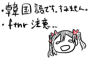 ヌけるラブライバー二次エロ画像まとめwwwwww1070
