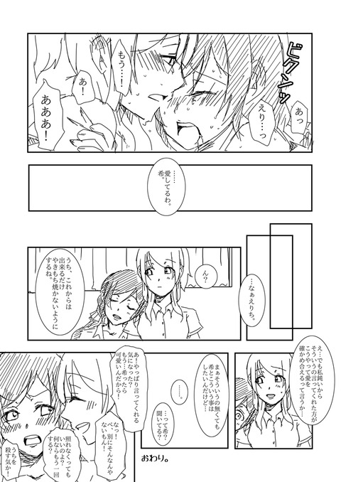 どすけべスクフェス最高のオナネタだよな！！その4486