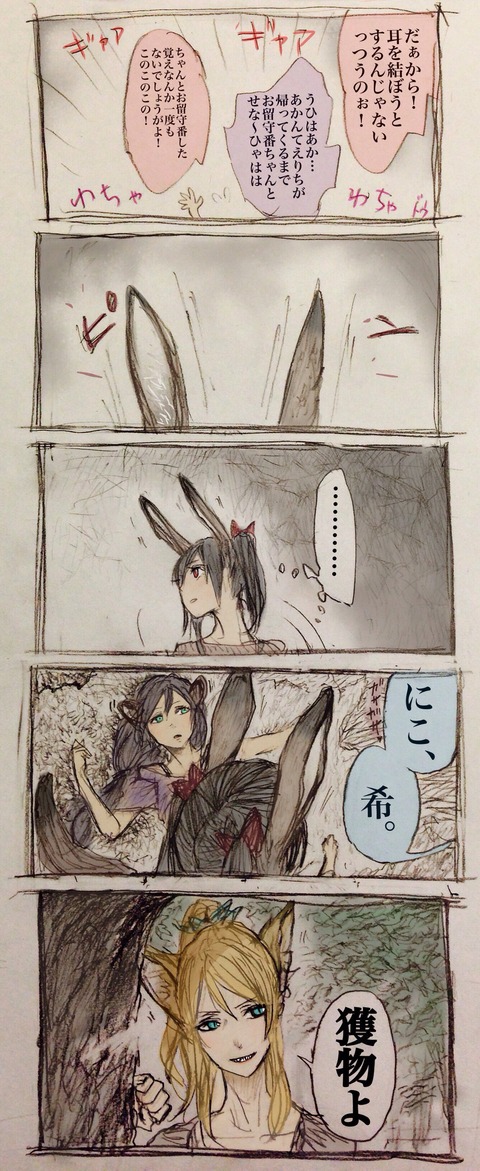 1回以上抜いたラブライバーの最高のオナネタだよな！ｗｗｗｗｗｗその7153