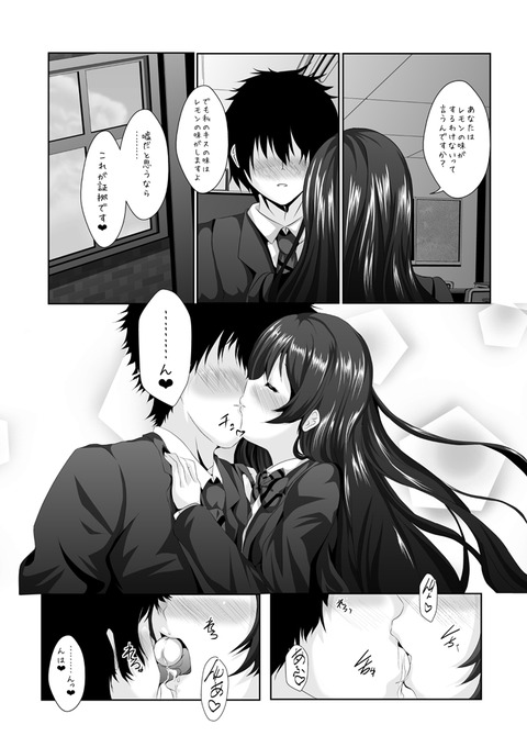 めちゃしこなラブライブ！画像下さい7128