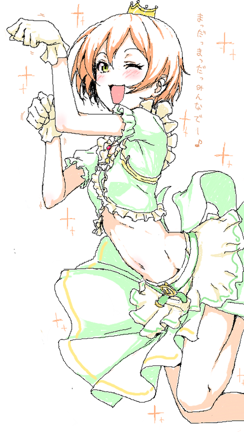 めちゃぬけたラブライブガールズの画像貼ってく（＾ω＾）Part7084