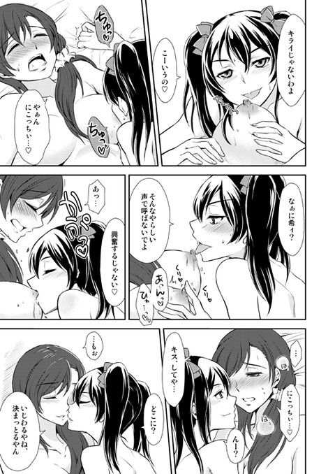 めちゃエロいラブライブ娘のエロ画像が自然と集まるスレpart5572