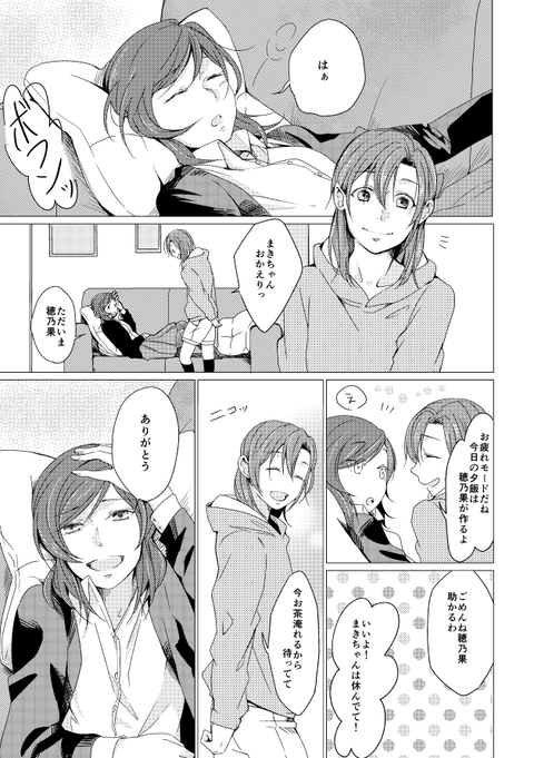 【中出し】 ラブライブ…ってエロ画像ｗｗｗ3805