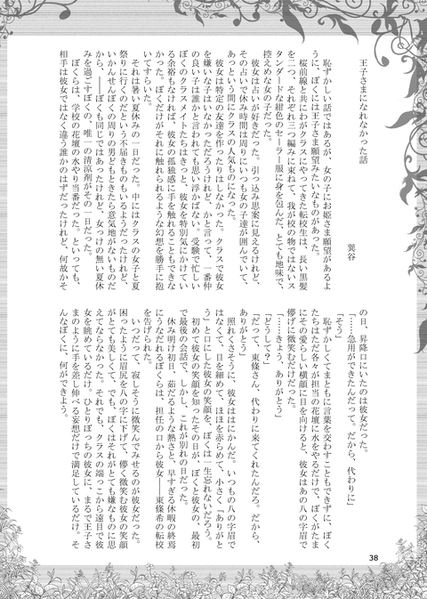 めちゃ可愛いラブライバーエロ画像が一番ヌける！（＾ω＾）Part3774