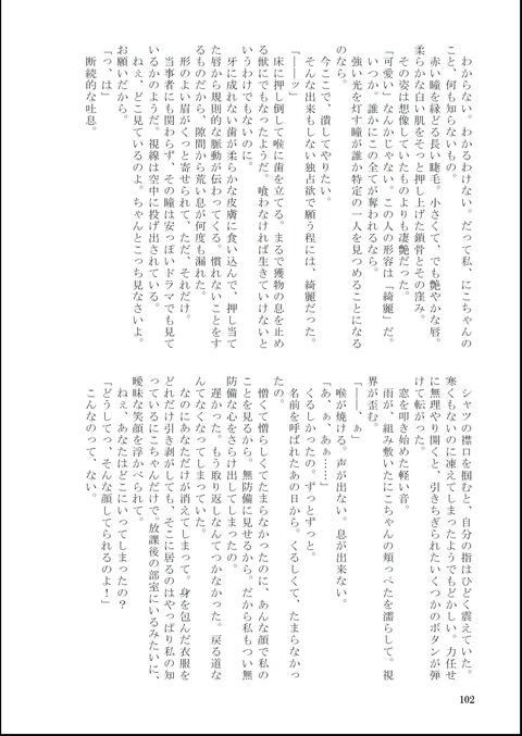 かわいいラブライバーエロ画像ｗｗｗｗｗｗその3770