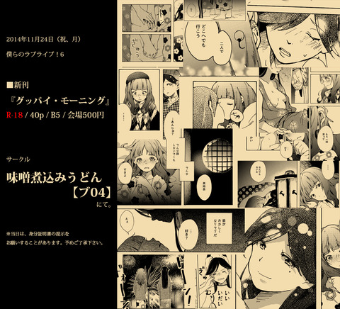 5回以上抜いたようなラブライバーのエロ画像(´・ω・｀)1716