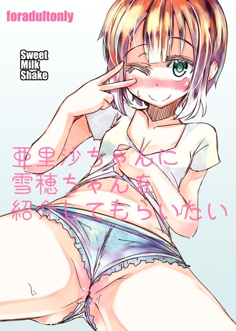 【膣内】 スクフェスのエロ画像が自然と集まるスレ!その6071