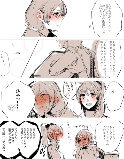 めちゃエロいラブライブ娘のエロ画像が自然と集まるスレpart5572