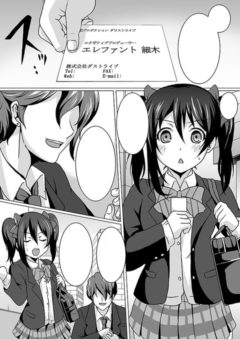 2回以上抜いたラブライブ！エロ画像って素晴らしいｗ7138