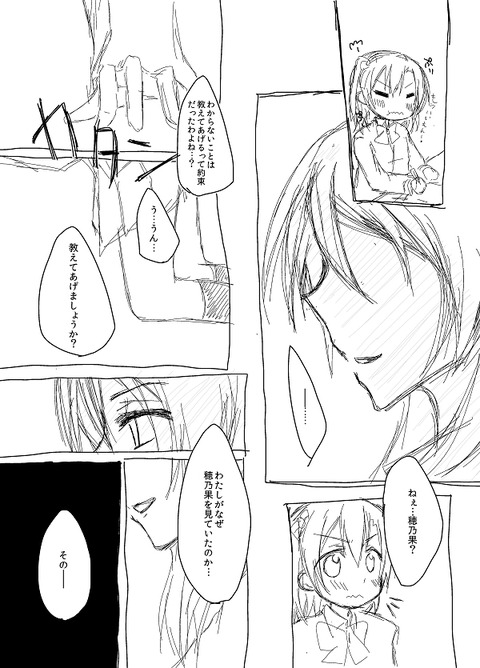 めちゃしこなラブライブ娘貼ってくれ！！！Part406