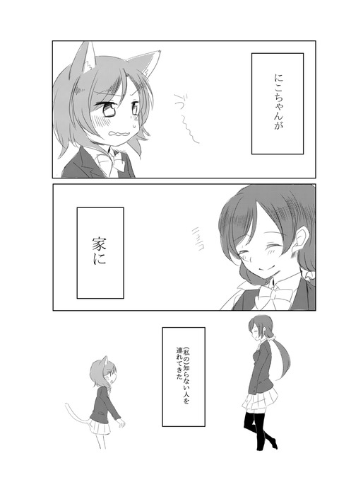 めちゃぬけるラブライブガールズ画像まとめ（＾ω＾）part6098