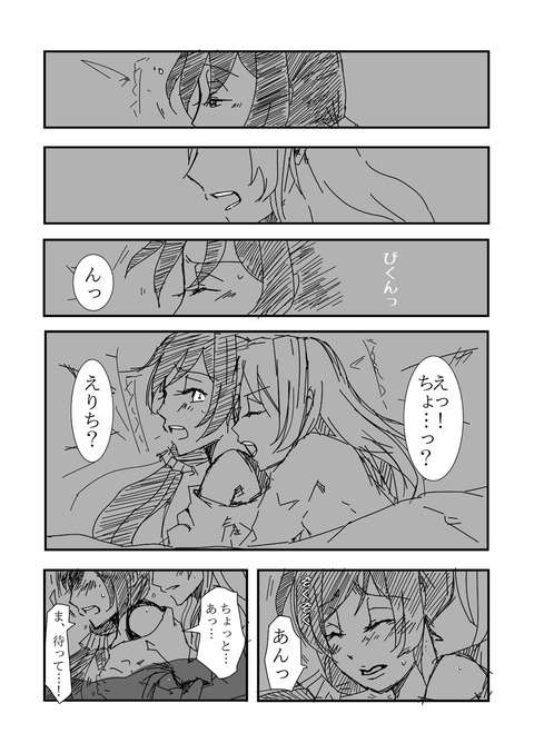 めちゃエロ可愛いスクフェスのエロ画像まとめｗｗｗpart5568