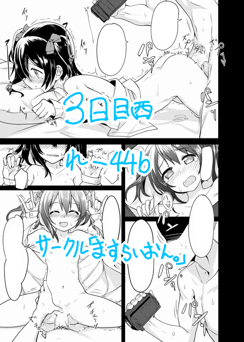 5回以上抜いたスクフェスのでヌこう！エロ画像まとめ！！！Part2397