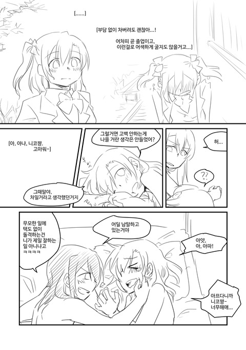 抜いたラブライブのエロ画像ください(^ω^)Part7162