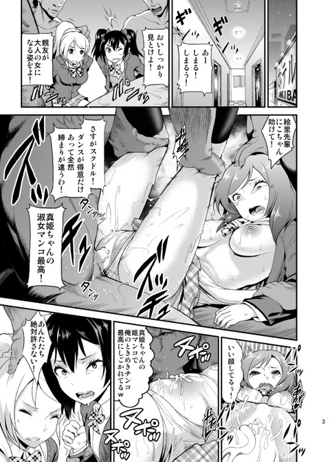 どえろいラブライブガールズの貼ってくれ(´・ω・｀)その6072