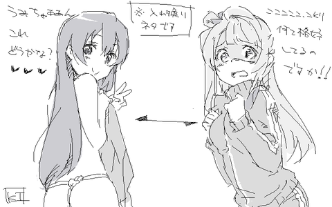 めちゃぬけたラブライブ！エロ画像まとめｗｗｗｗｗｗ7139
