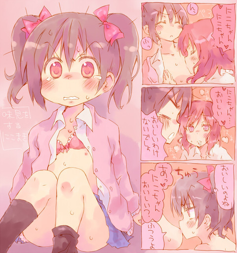 ラブライブ娘の貼ってくれ(ﾟдﾟ)その1066