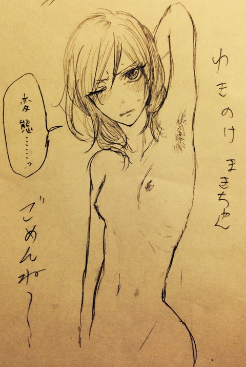 エロかわいいラブライブ娘の画像貼っててください！376