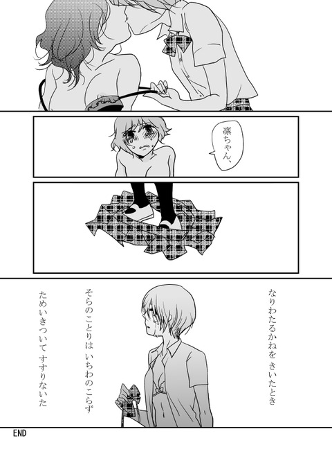 3回以上抜いたようなラブライブ！エロ画像が自然と集まるスレその1714