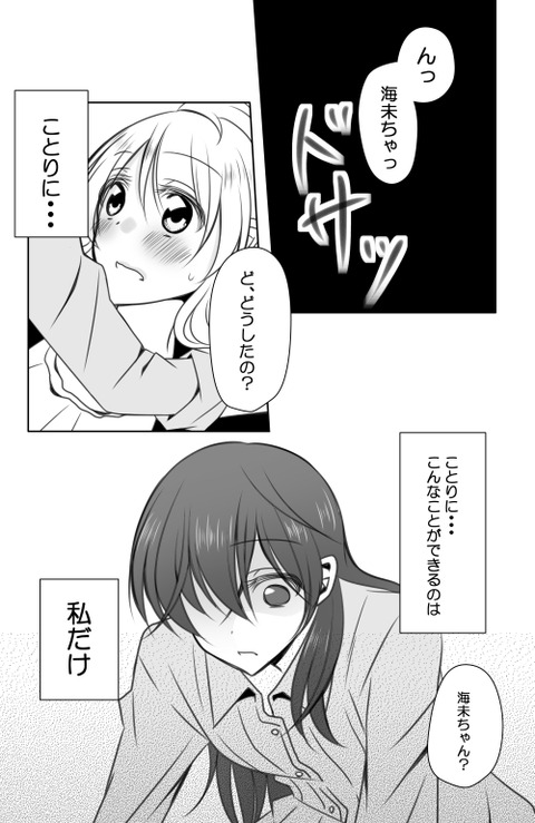 4回以上抜いたようなラブライブ娘エロ画像が一番ヌける！ｗpart402