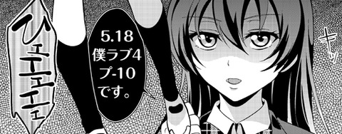 メチャシコなラブライバー画像まとめw3102