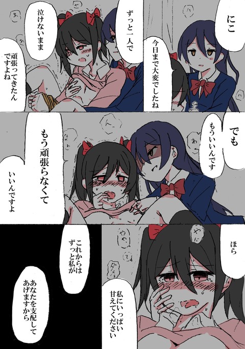 めちゃヌいたラブライブ娘…ってエロ画像ｗｗｗ7099