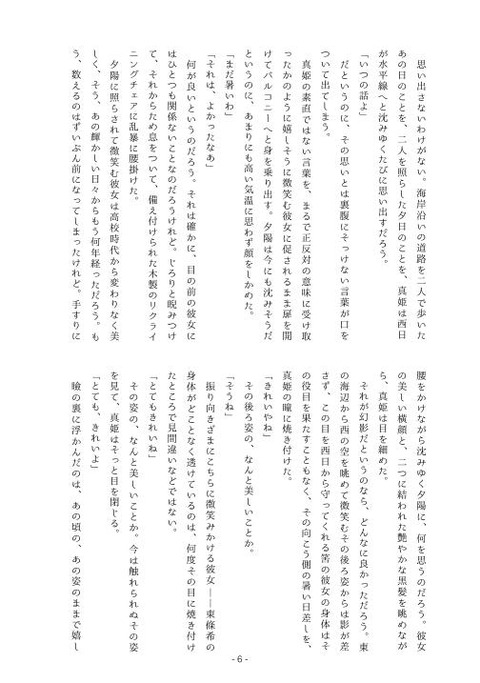 ヌけるラブライブ画像くださいPart5074