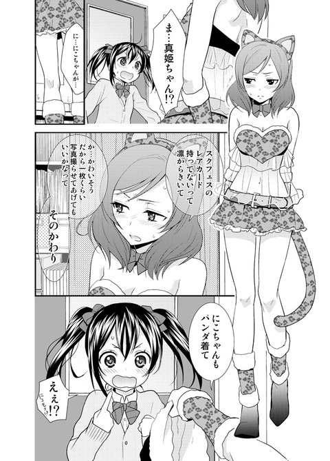 めちゃエロいラブライブ娘画像貼っててください（＾ω＾）その7118