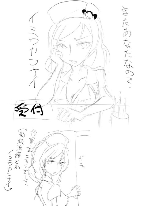 えろ可愛いラブライバーエロ画像が自然と集まるスレpart5594