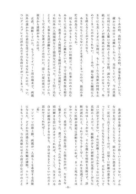 めちゃしこなラブライブ娘エロ画像って需要ある？（＾ω＾）その7121