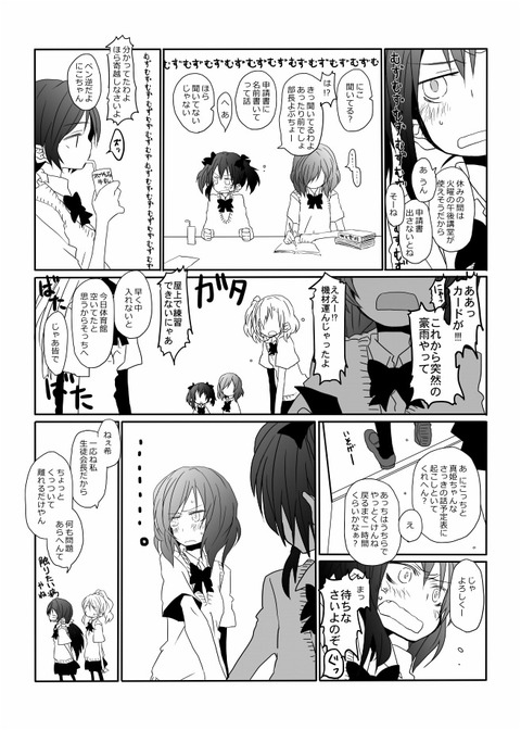 【画像あり】 ラブライブ娘のエロ画像が欲しいですｗｗｗPart5585