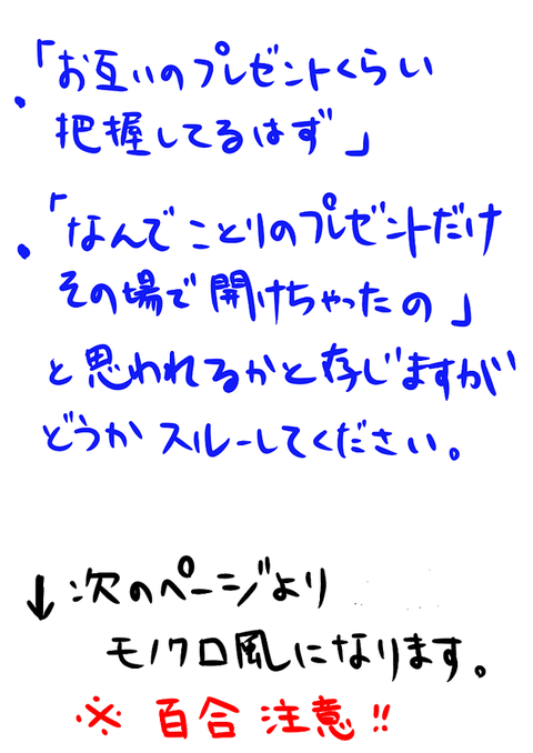 【ﾍﾟﾛﾍﾟﾛ】 ラブライブガールズ画像まとめ(´・ω・｀)7098