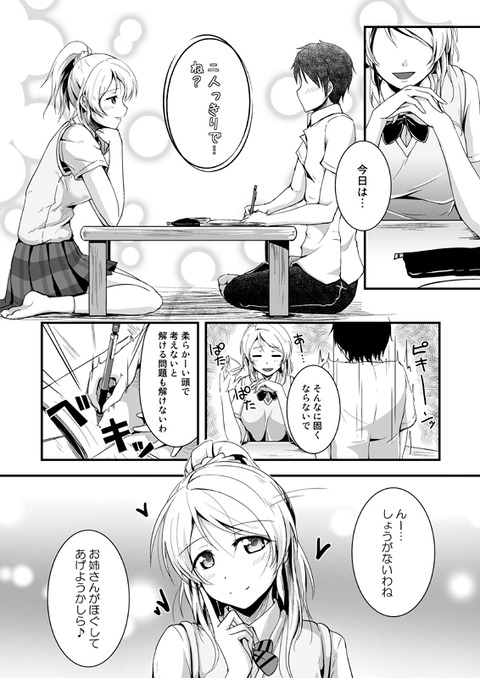 メチャしこラブライブ！画像を貼っていくスレｗ4482