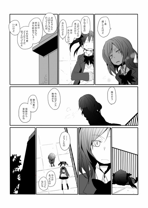 えっちすぎるラブライバーエロ画像って需要ある？ｗｗｗその7054