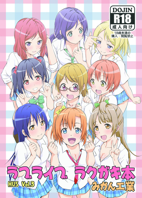 5回以上抜いたラブライバーのくださいpart2394